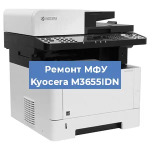 Замена МФУ Kyocera M3655IDN в Перми